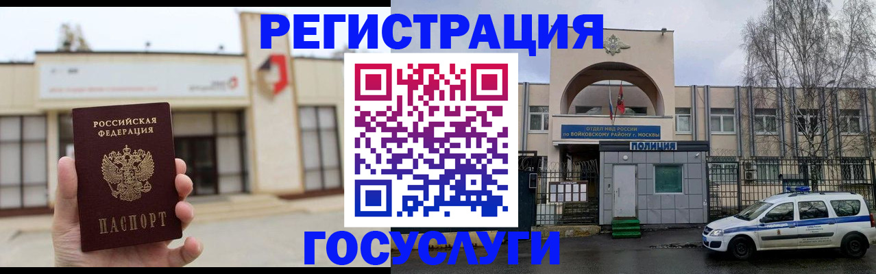 прописка ребенка в Кольчугино